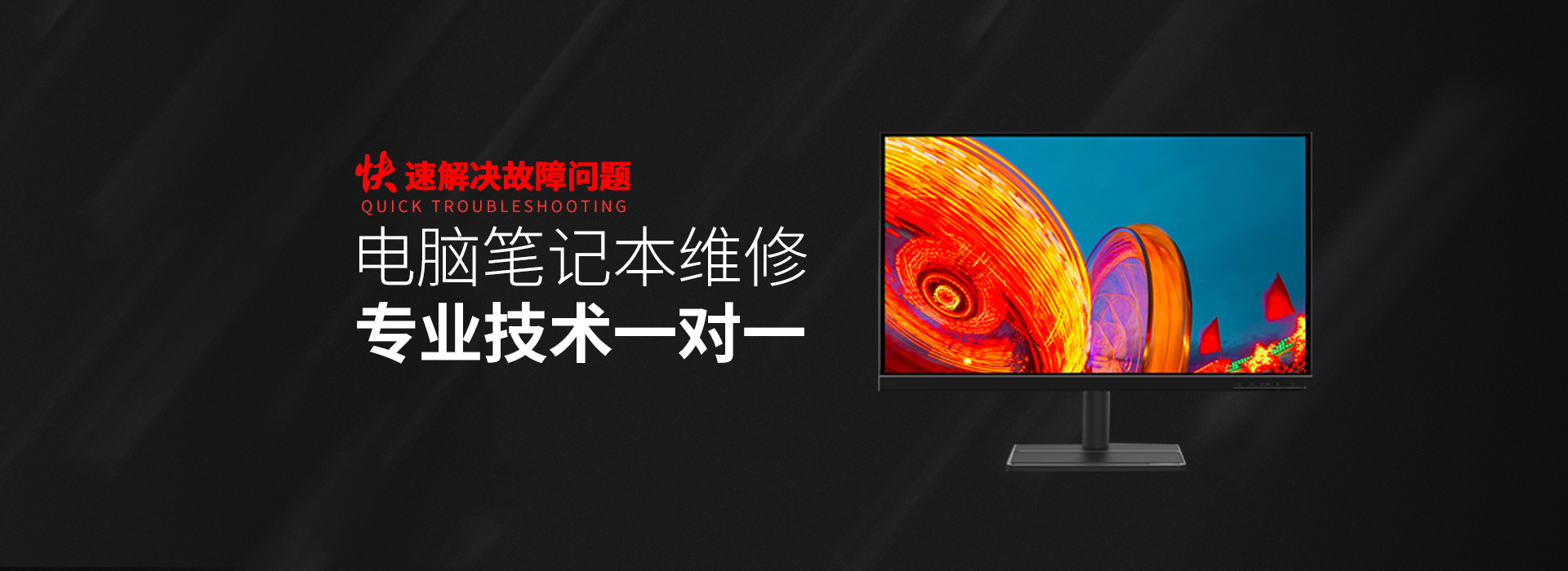 成都新津区华硕笔记本维修