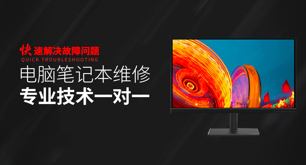 成都新津区华硕笔记本维修